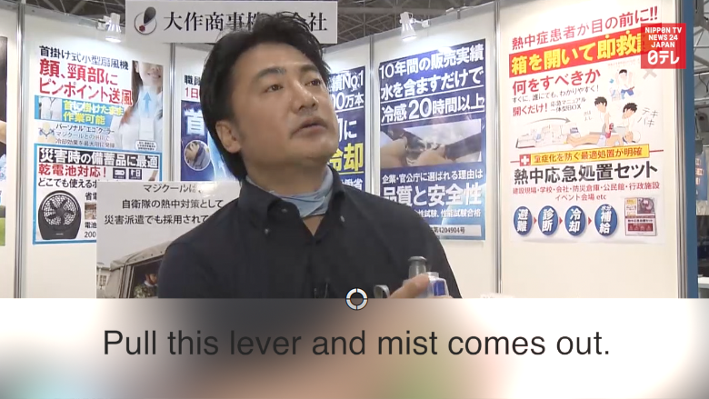 Chill down, Tokyo style