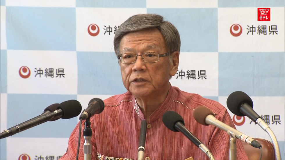 Okinawa rejects government order