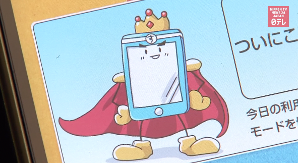 App tempts kids to study