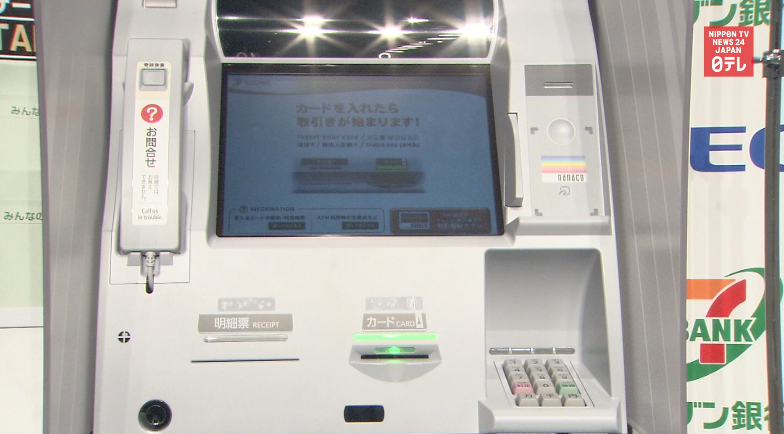 Lightning ATM strike nets gang $13m