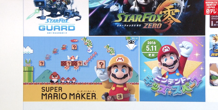 Nintendo planning films based on characters