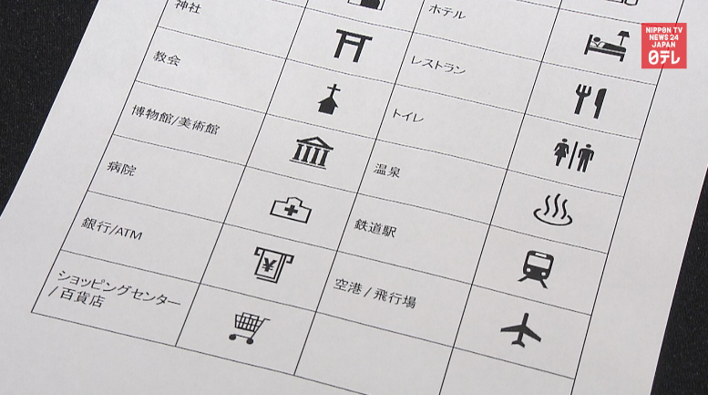 Confusing maps updated for tourists 