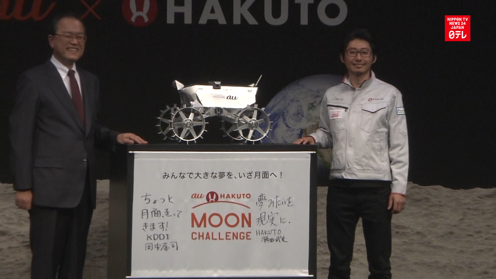 KDDI to work on XPRIZE lunar rover