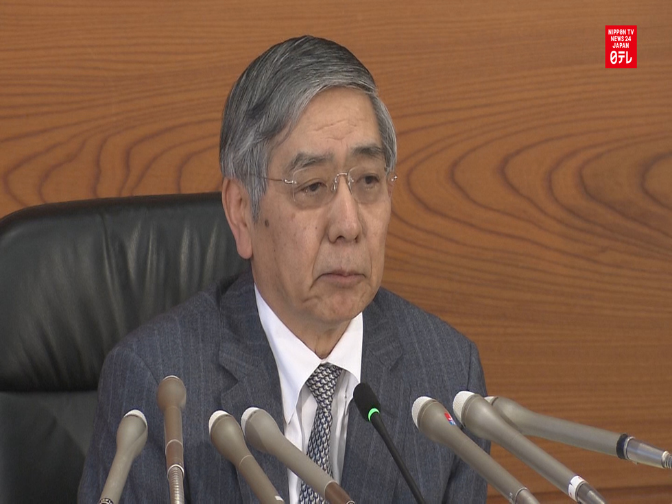 BOJ maintains policy stance