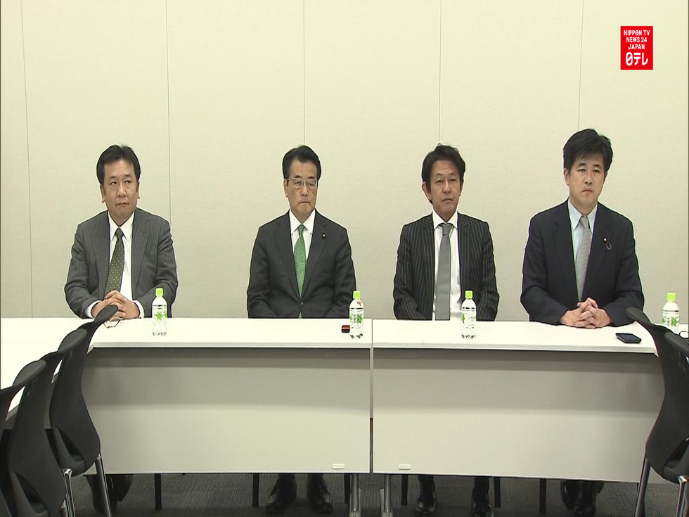 Opposition parties pick new name