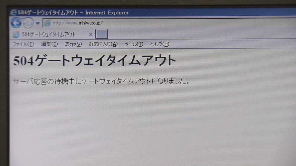 Hackers attack government site