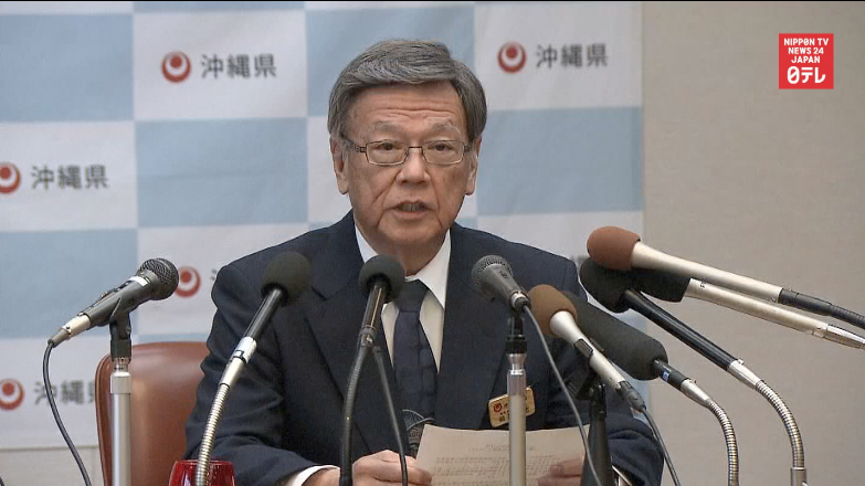 Okinawa plans second lawsuit over base