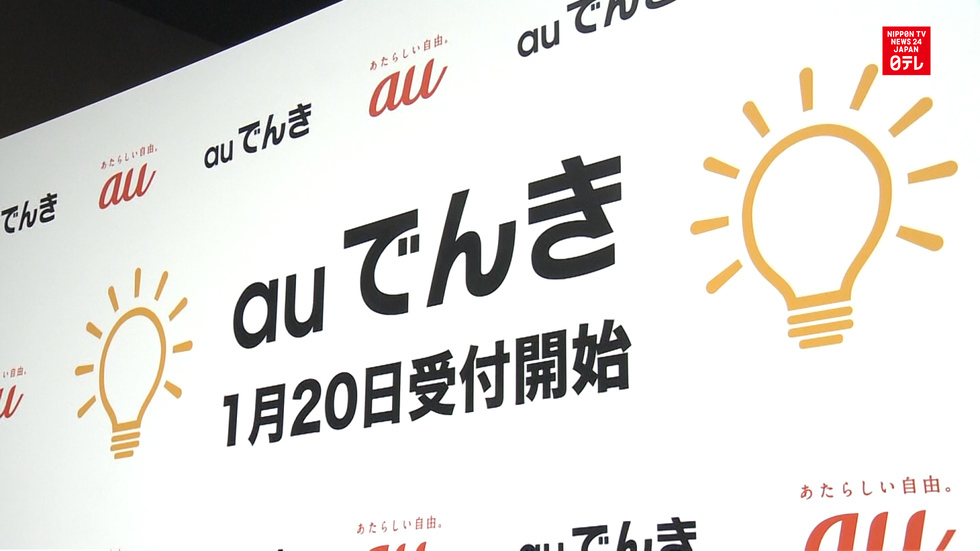 Cell phone companies announce electricity discounts