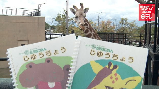 Zoo fetes 50th with poop paper