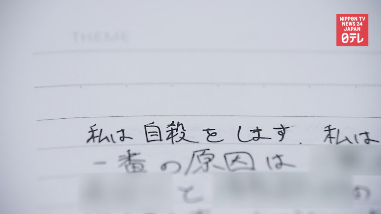 Mitsubishi Electric sued over harassment-linked suicide 