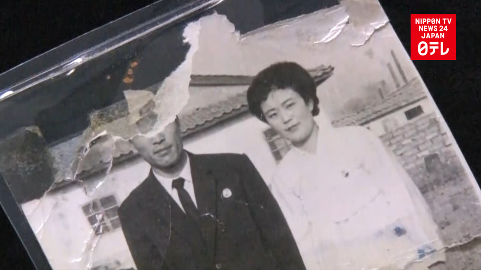 S. Korean group obtains photo purportedly of Japanese abductee