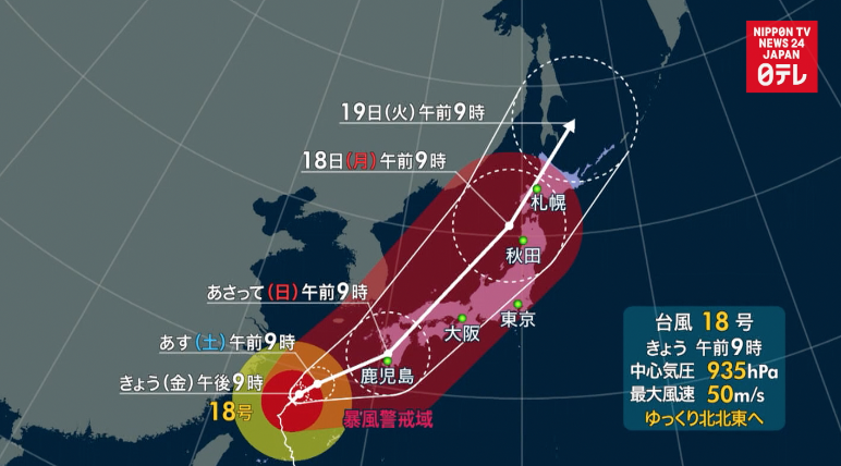 Typhoon Talim to drench main islands 
