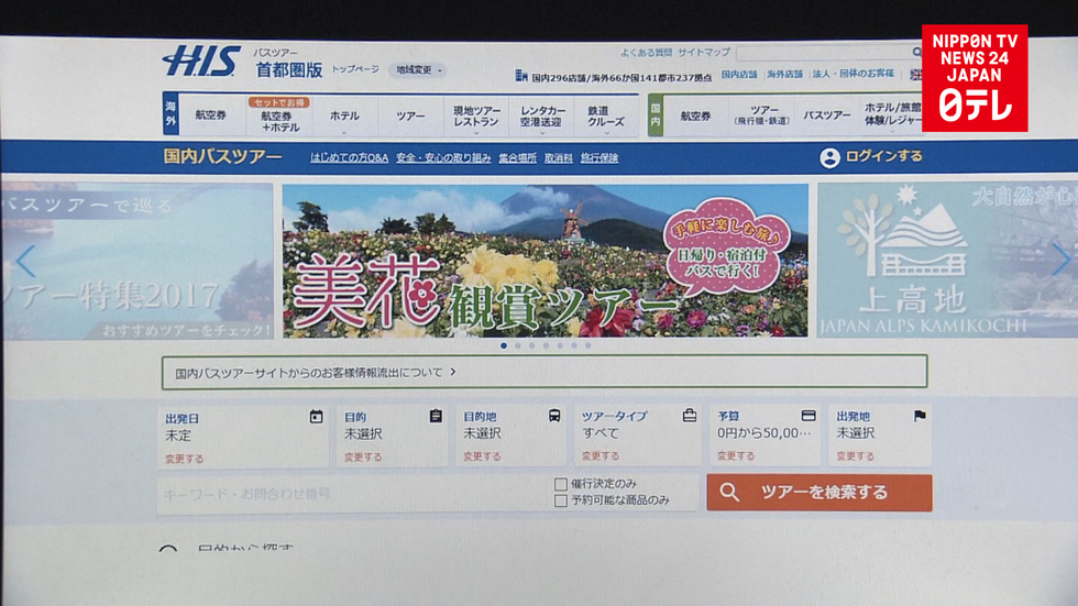 Personal info of 12k travel customers leaked