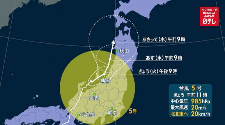 Typhoon Noru dropping heavy rain on northern Japan  