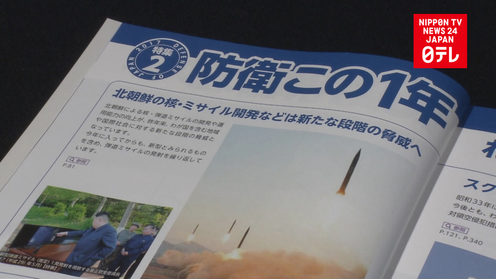 Defense white paper cites N.Korean, Chinese threats 