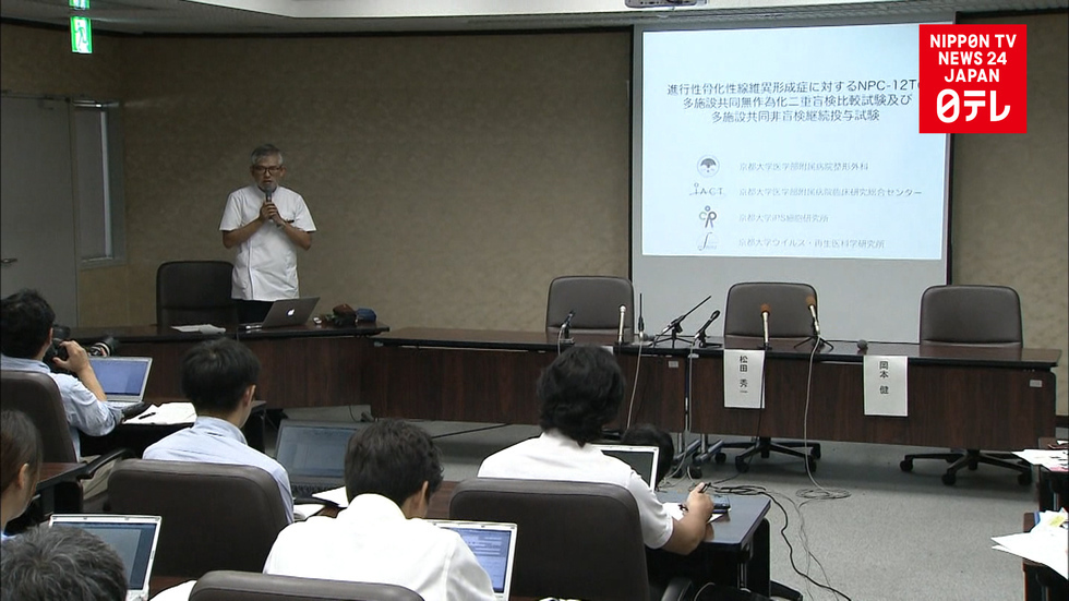 World's 1st iPS cell clinical trial of new drug announced