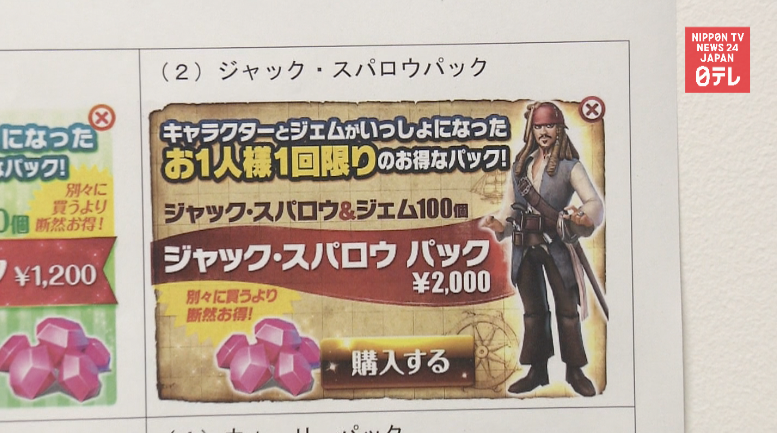 GungHo, Gree warned over false ads 