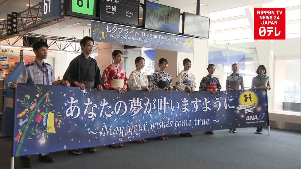 Tokyo airports celebrate Tanabata festival