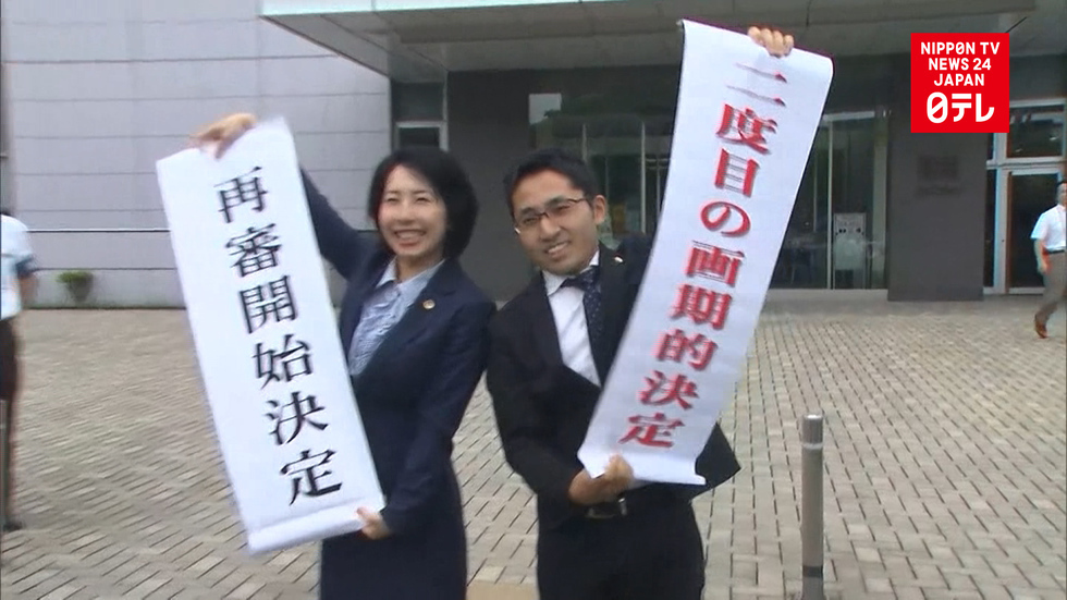 Court orders retrial of 38-year-old murder 