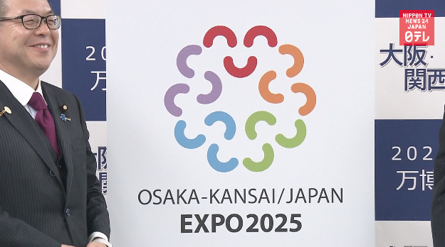 Osaka reveals World Expo bid logo 