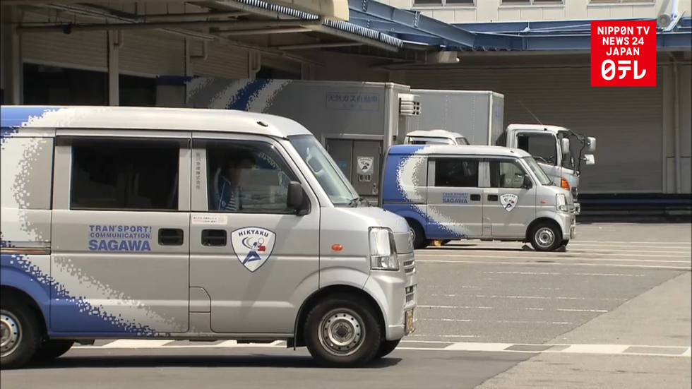 Sagawa Express introduces 4-day workweek