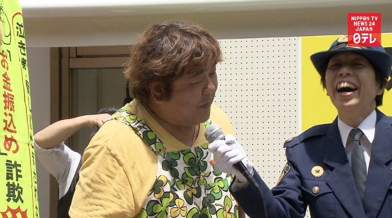 Celebrities join anti-fraud campaign 