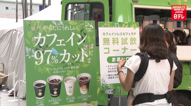 Lawson latest to go decaf