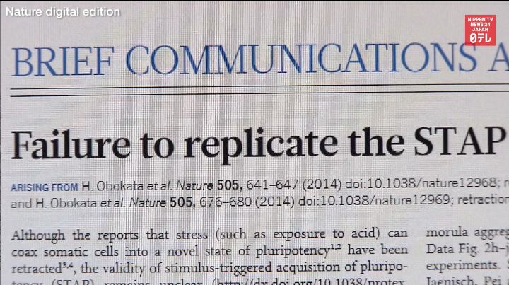  STAP cell research debunked