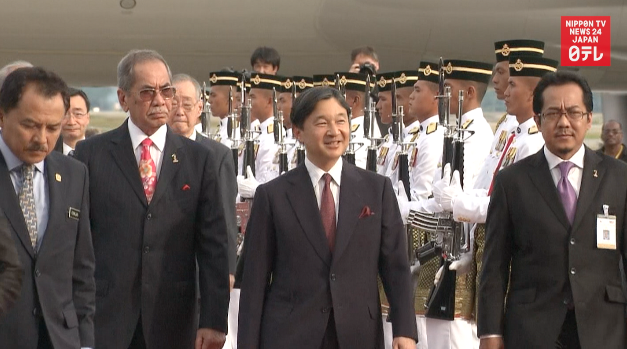 Crown Prince Naruhito arrives in Malaysia 