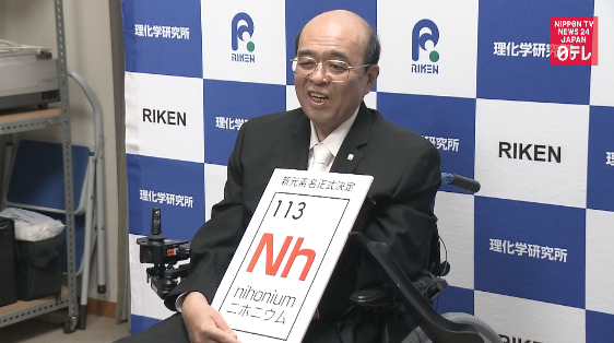 Scientists fete new element Nihonium 