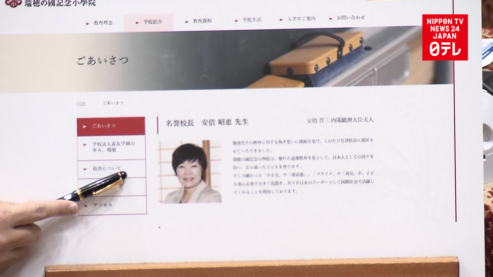 First lady quits honorary position over real estate uproar