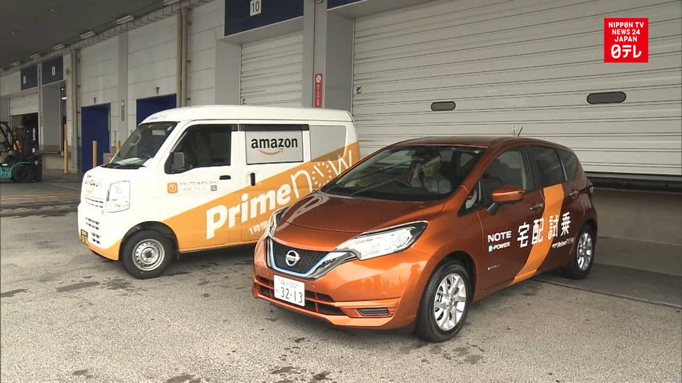 Amazon delivers test drives