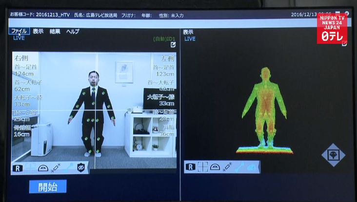 Hi-tech system aims for the perfect shoe fit