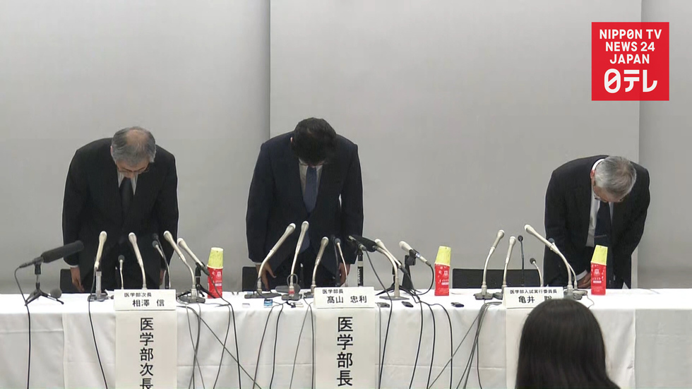 Nihon U. favored alumni children in medical school admissions