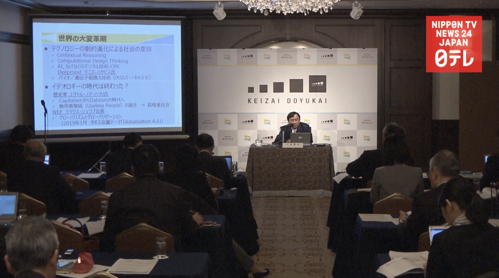 Execs present vision of Japan's future