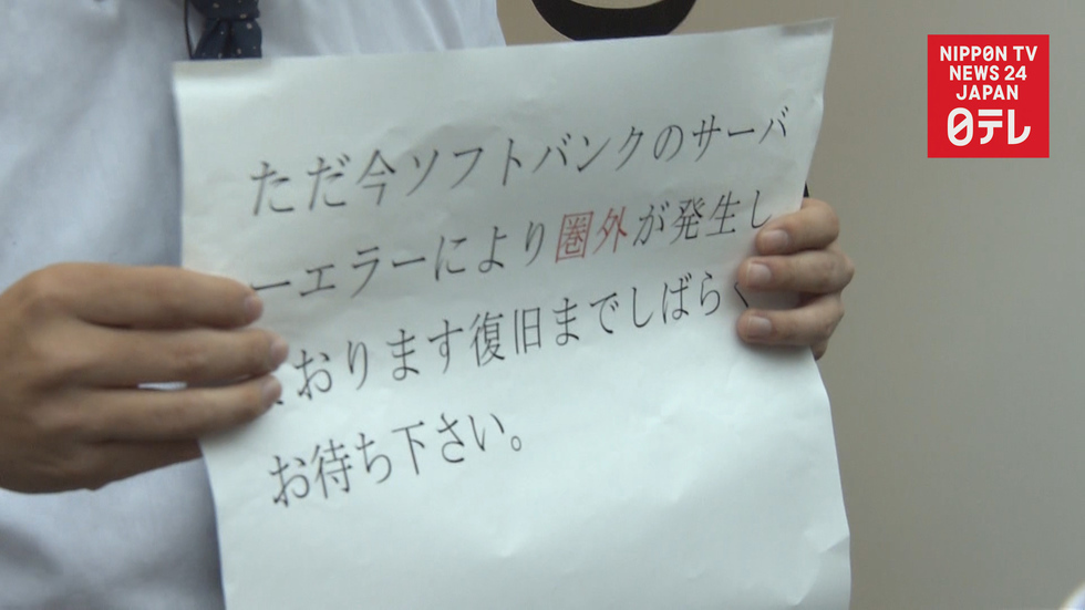 Network bug causes nationwide communication failures