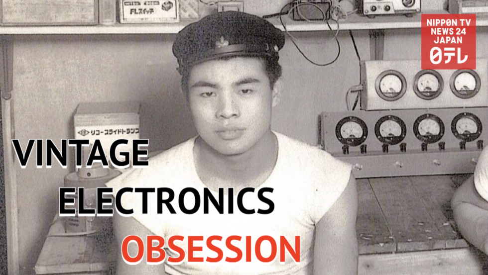 Vintage electronics inspire the future