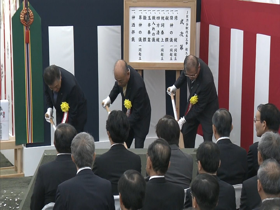 Shibuya Station revamp begins