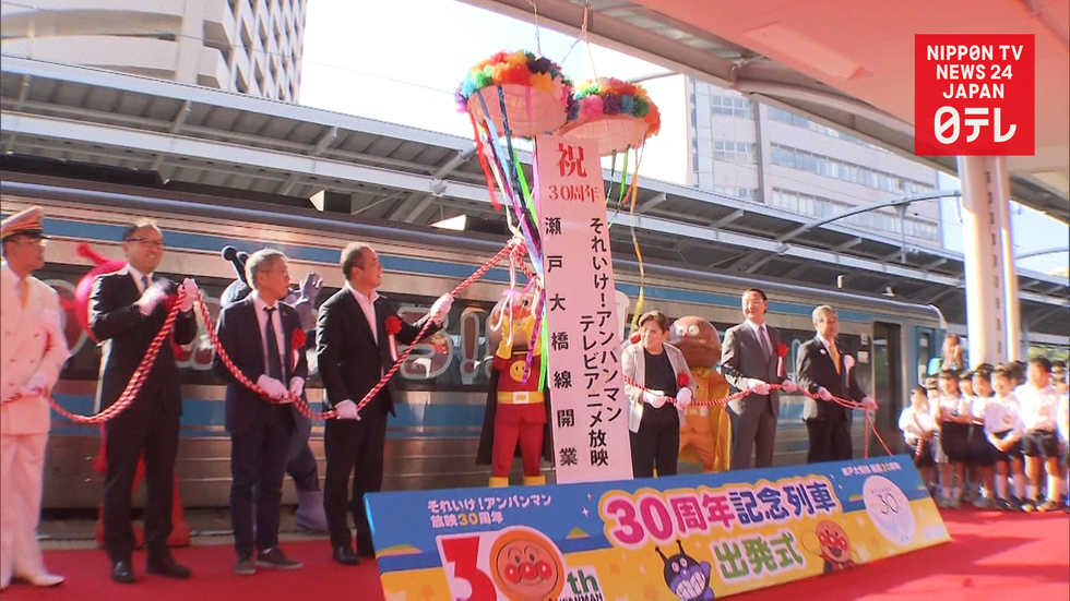 Anpanman train marks 30 years of Great Seto Bridge line