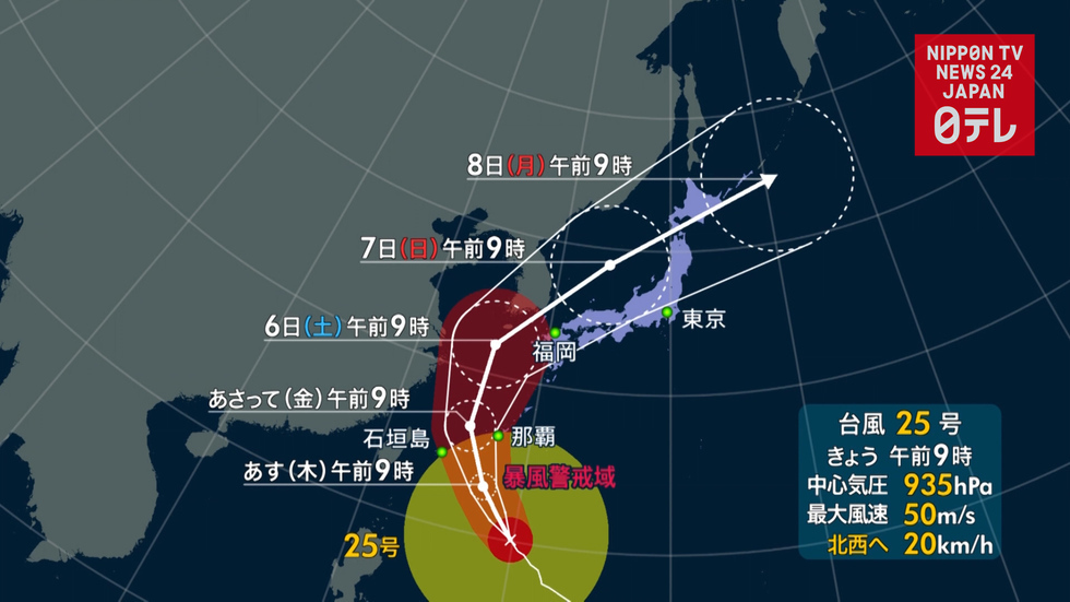 Major typhoon forecast to slam Okinawa 