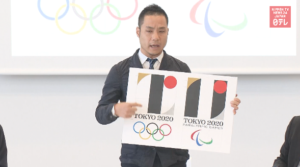 Tokyo 2020 0lympic logo retracted after plagiarism controversy