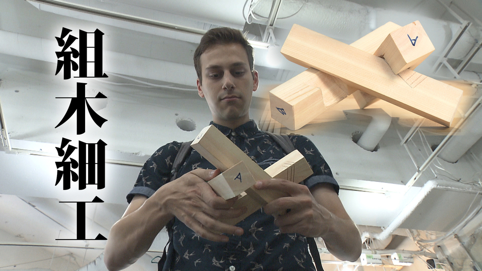 Digital artisan: Kumiki 2.0