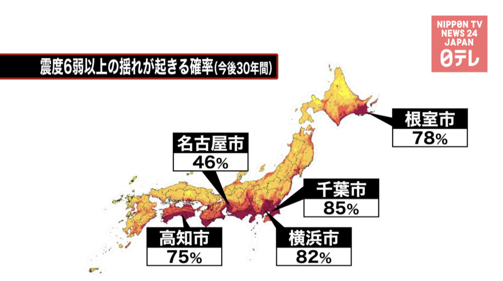 New risk map raises likelihood of major quake 