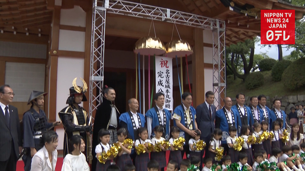 Nagoya Castle's Honmaru palace reopens