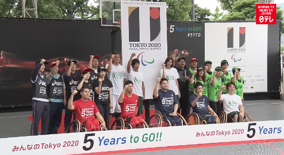 Paralympic athletes mark five years till 2020 games