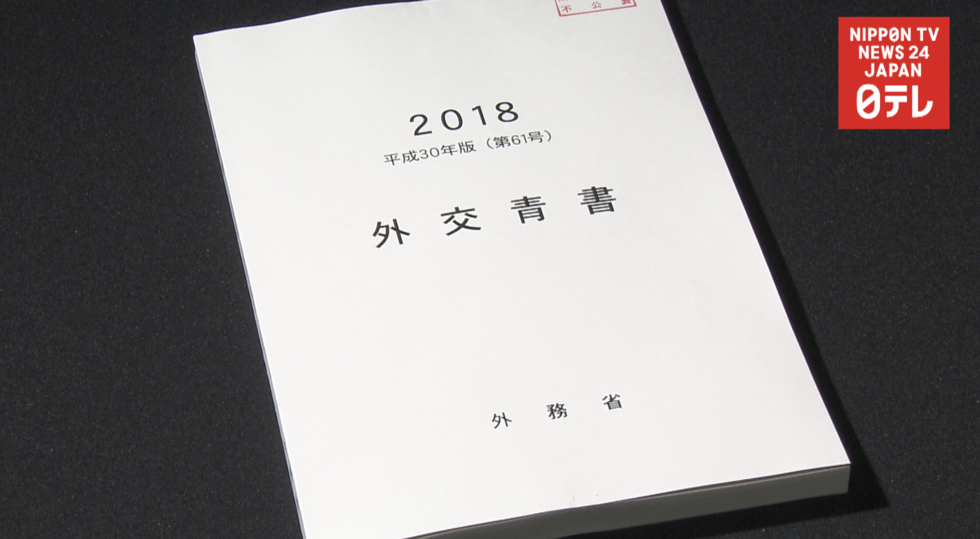 Foreign policy bluebook terms N.Korea 'urgent threat'  