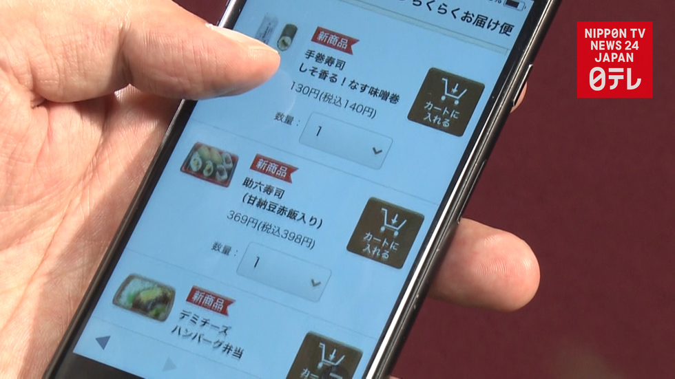 7-Eleven to debut online service