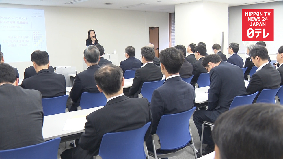 Finance officials get sexual harassment lecture