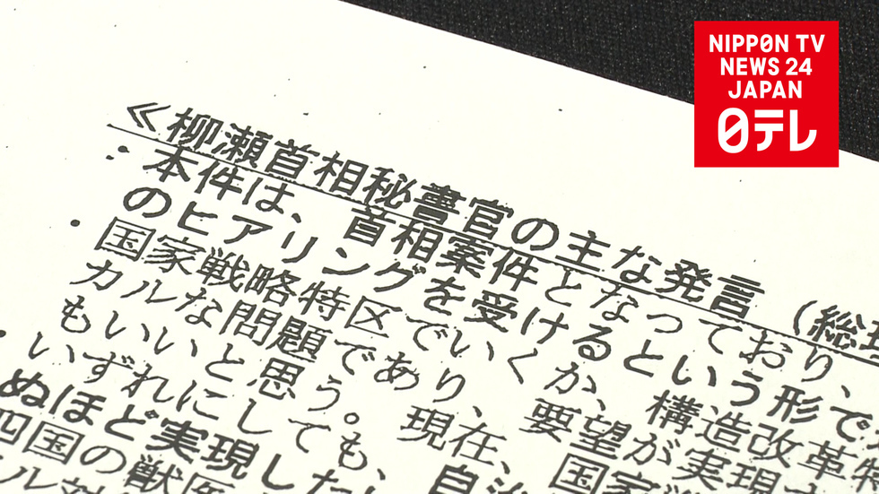 Opposition parties demand Abe step down