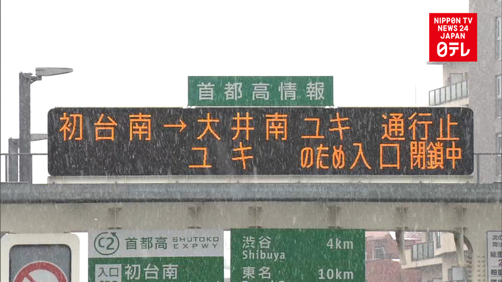 Snow disrupts metro Tokyo